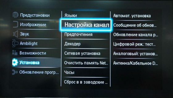 Настройка каналов | Вызов телемастера на дом в Серпухове